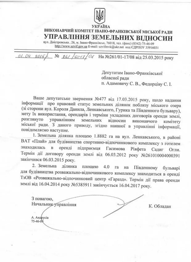 Нові подробиці справи щодо скандальної забудови території біля міського озера — фото 1