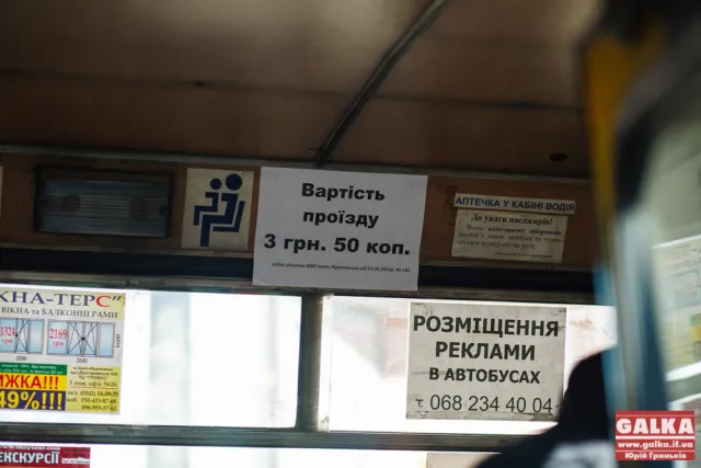 Деякі перевізники беруть за проїзд уже по 3.50 грн. (фото) — фото 5