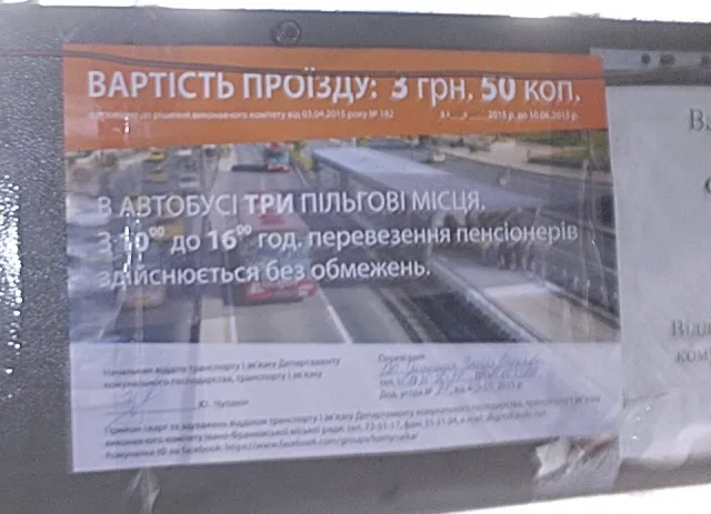 Водій маршрутки на Великдень незаконно вимагав у пасажирів 3.50 за проїзд (фото) — фото 2