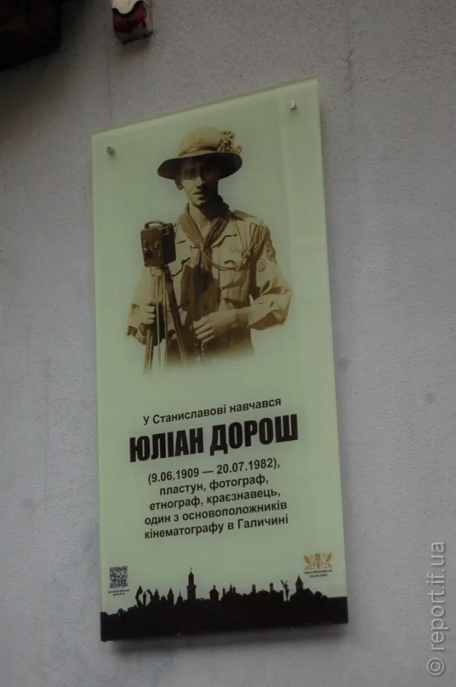У Франківську на фасаді кінотеатру «Люм’єр» встановили анотаційну дошку про Юліана Дороша (фото) — фото 6