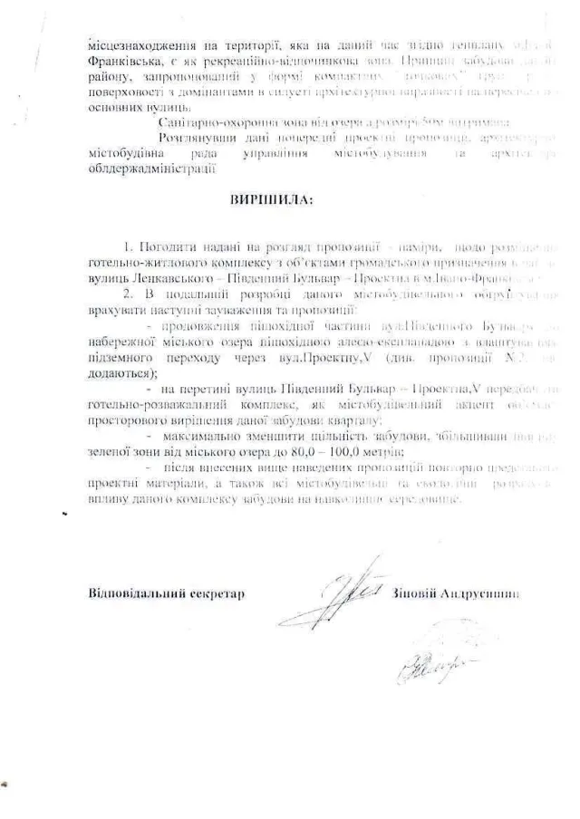 Забудувати територію навколо озера запланували ще у 1998 році (фото) — фото 4