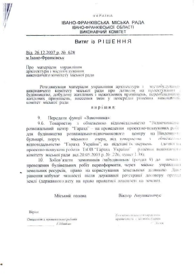 Чиновники, 4 гектари землі біля озера, здають в оренду за 300 тисяч на рік — фото 5
