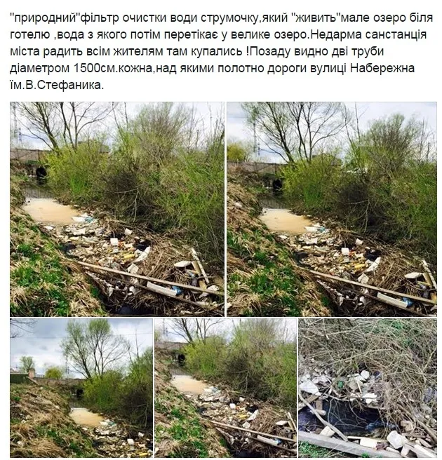 Міське озеро перетворюється на стічну яму? (фото) — фото 4