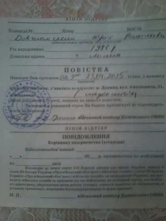 Прикарпатських вільнодумців відправляють в АТО? — фото 1