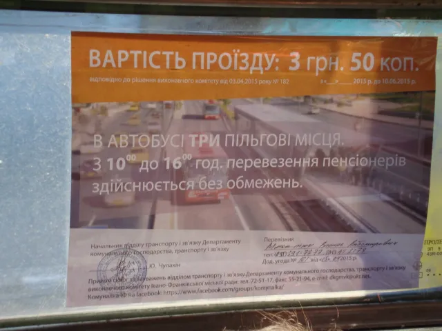 Іванофранківці звинувачують перевізників у підробці документів на підвищення тарифів (фото) — фото 2