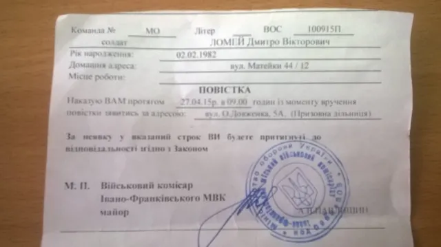 В Івано-Франківську намагались мобілізувати загиблого у зоні АТО бійця — фото 1