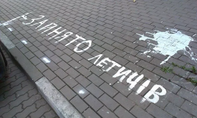 Підприємці фарбою ділили тротуар до “Свята ковалів” (фото) — фото 1
