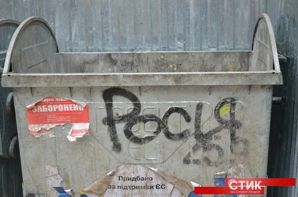 Запах "русского духу" відчутно уже у Франківську (фото) — фото 1