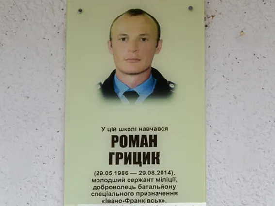 У Франківську відкрили анотаційну дошку на честь загиблого правоохоронця (фото) — фото 3