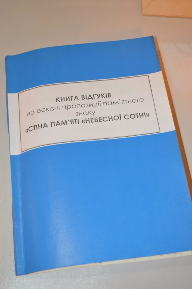 В «Бастіоні» виставили чотири проекти пам'ятного знака «Стіна пам'яті Небесної сотні» (фото) — фото 8
