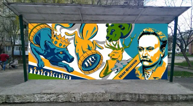На вулиці Вовчинецькій з’явилося графіті за мотивами казок Франка (фото) — фото 3