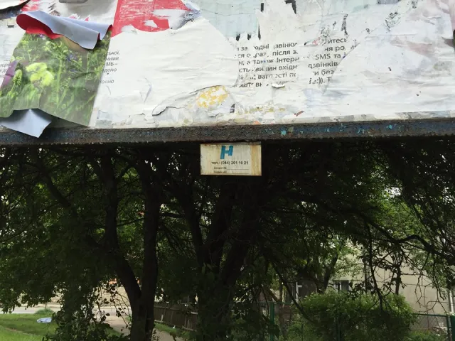 Городяни скаржаться на рекламне сміття, яке валяється по місту (фото) — фото 2