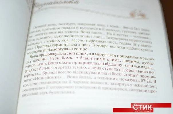 До Франківська привезли "Теплі історії мрійника" (фото) — фото 3