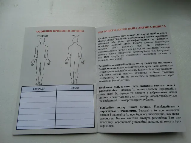 У центрі Франківська правоохоронці роздають батькам Ідентифікаційні картки дітей (фото) — фото 17