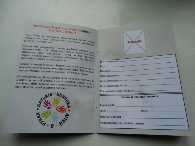 У центрі Франківська правоохоронці роздають батькам Ідентифікаційні картки дітей (фото) — фото 8