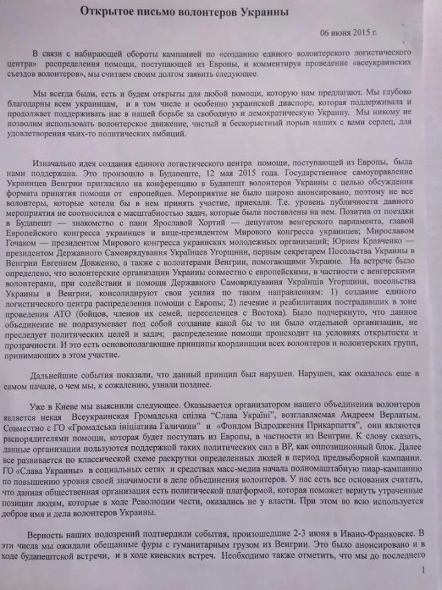 Провідні волонтери України скаржаться, що у Франківську їх використали для висвітлення піар-кампанії колишніх регіоналів (фото) — фото 2