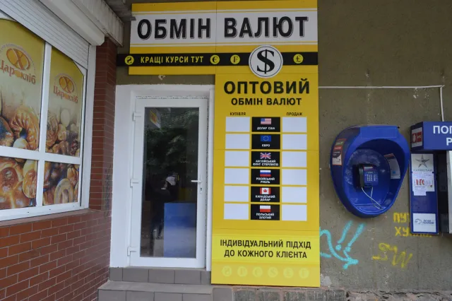 У Франківську на зупинці "Пошта" знову "виріс" обмінник (фото) — фото 1