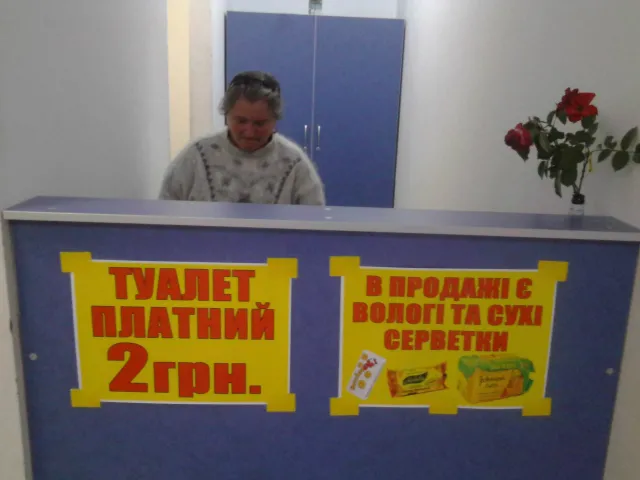 У "Велмарті" беруть гроші за користування розбитим туалетом (фото) — фото 1