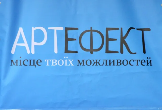 Як у Франківську проходив "АртЕфект" (фото) — фото 14