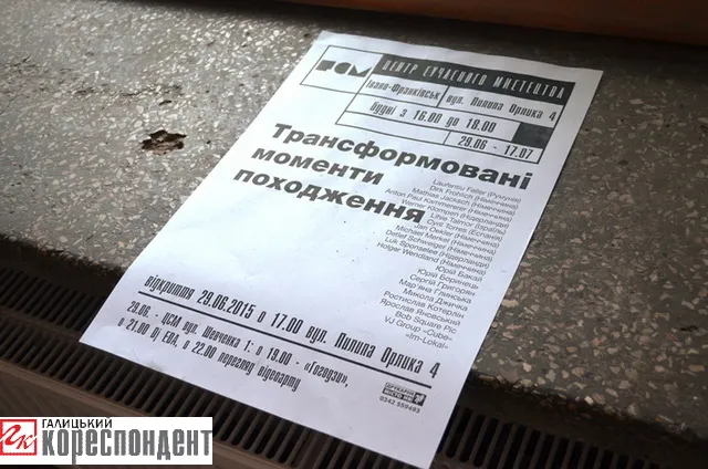 "Ґоґодзи" та панна у платті з поліетилену допомагали франківцям поринути у виставку артефактів "Трансформовані моменти походження"  (фото) — фото 2