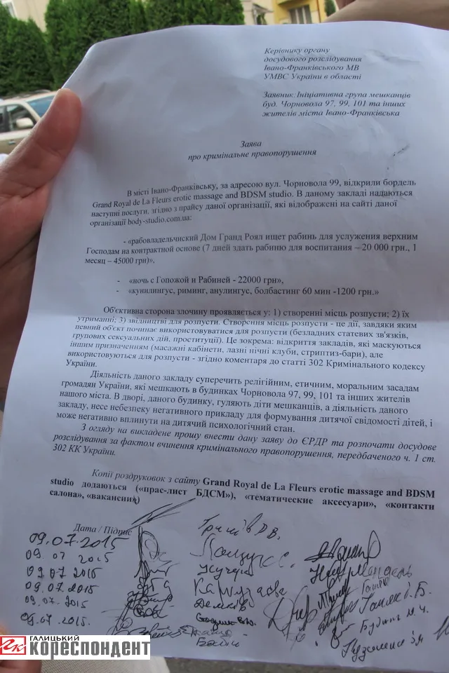 Жителі міста скаржаться, що під вивіскою салону еротичного масажу насправді відкрився "бордель" (фото+відео) — фото 3