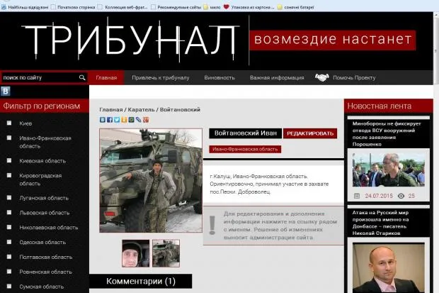 До списку ЛНР потрапило восьмеро жителів Франківської області (фото) — фото 1