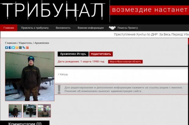 До списку ЛНР потрапило восьмеро жителів Франківської області (фото) — фото 3