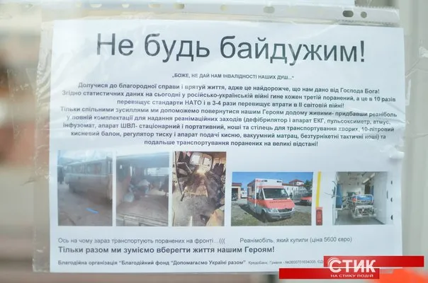 Івано-Франківські благодійники передадуть на передову два реанімобілі (фото) — фото 2