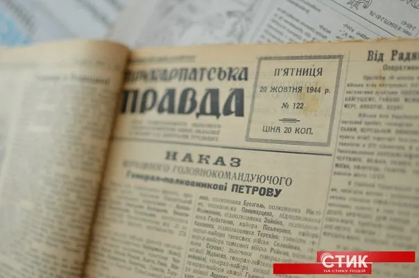 В Івано-Франківську зберігся примірник газети 1944 року випуску (фото) — фото 1