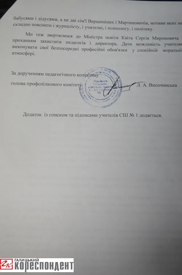 Сканадал у франківській школі №1 набирає нових обертів (фото) — фото 3