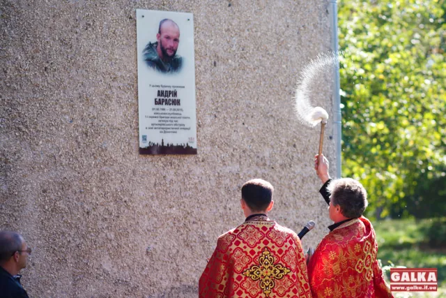 У Франківську відкрили меморіальну дошку бійцю АТО Андрію Барасюку (фото) — фото 9