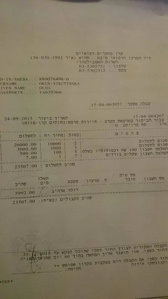 Жителів міста просять допомогти онкохворій матері двох дітей (фото) — фото 1