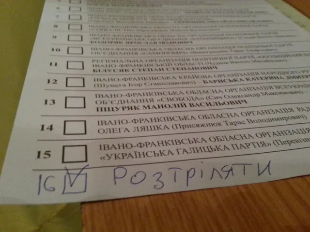 Франківці зіпсували більше 5% бюлетенів, написавши на них послання до влади — фото 1