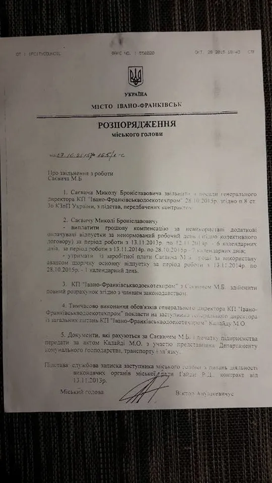 Анушкевичус раптово звільнив гендиректора водоекотехпрому: той збирається до суду — фото 1