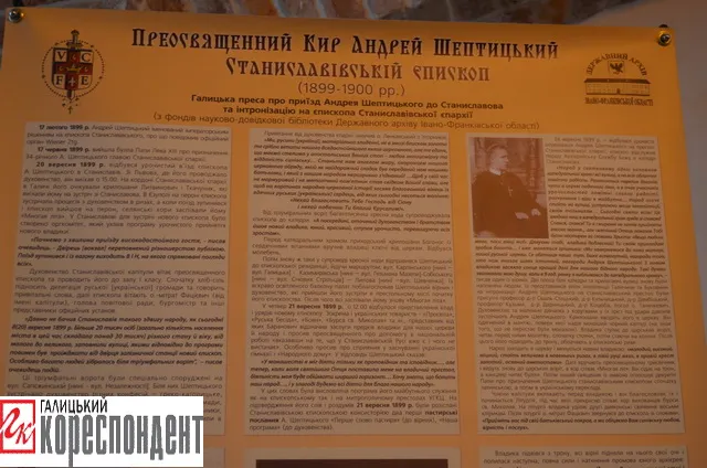 В Івано-Франківську відзначають 150-річчя від дня народження Митрополита Андрея Шептицького (фото) — фото 3