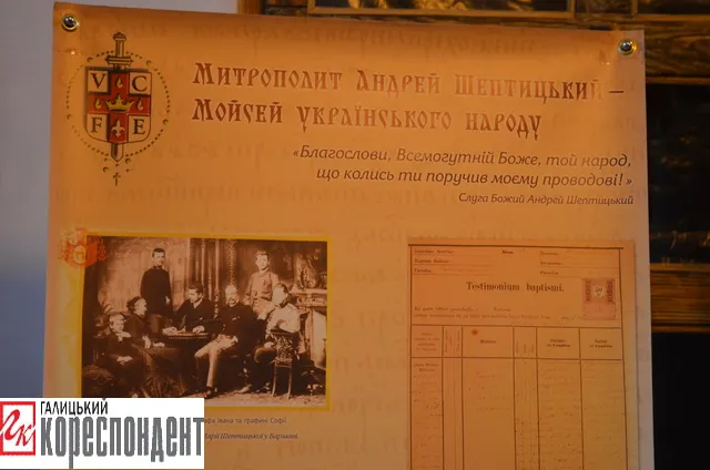 В Івано-Франківську відзначають 150-річчя від дня народження Митрополита Андрея Шептицького (фото) — фото 4