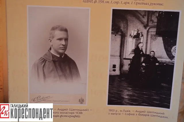 В Івано-Франківську відзначають 150-річчя від дня народження Митрополита Андрея Шептицького (фото) — фото 6