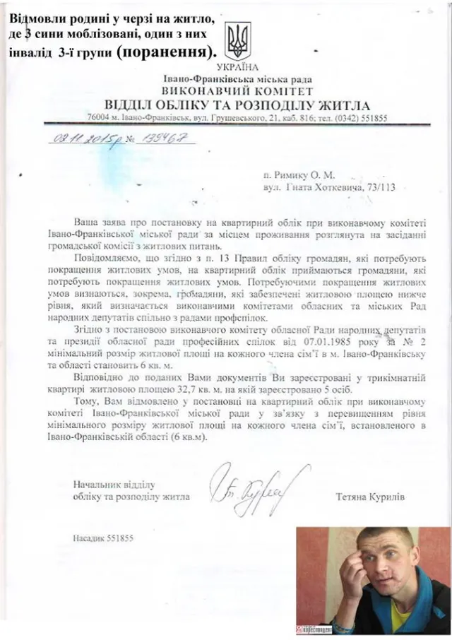 У Франківську родині, де троє синів мобілізовані, відмовили у черзі на квартиру — фото 1