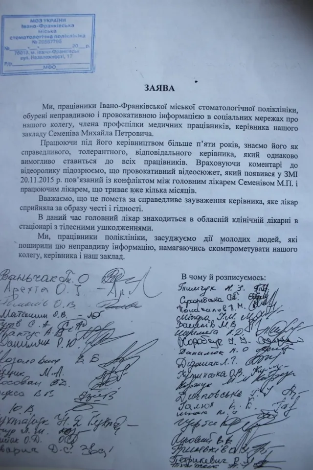 Більше ста медиків стали на захист головного лікаря який бився із активістом (відео) — фото 1