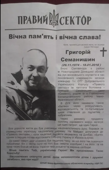 Андрей Подольский прокомментировал ситуацию связанную со своим отстранением от должности руководителя ОО «Правый сектор - Прикарпатье» (фото) — фото 1