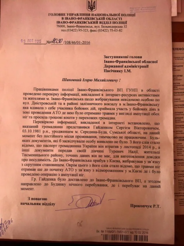 В Франковске мошенник притворяется раненым бойцом и собирает деньги — фото 2
