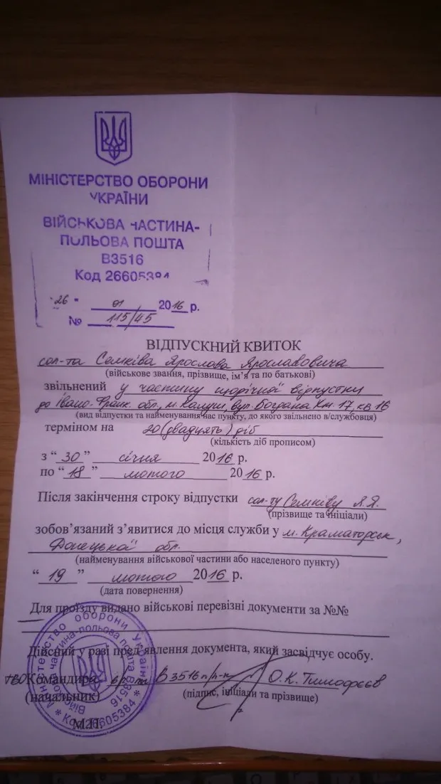 Очередная ошибка военкомата: пока калушанин находился в законном отпуске, его объявили дезертиром — фото 1