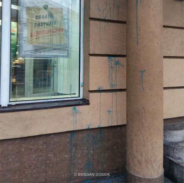 В Ивано-Франковске неизвестные забросали краской Сбербанк России — фото 1