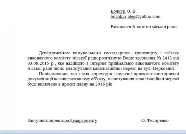 В Ивано-Франковске на улице Церковной около 30 семей до сих пор живут без канализации — фото 2