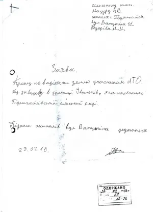 На Прикарпатье люди не хотят отдавать участникам АТО землю, потому что там пасется их скот — фото 1