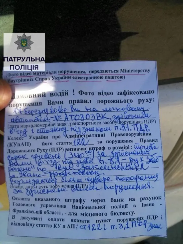 В Ивано-Франковске появились псевдополицейские, которые выписывают штрафы за нарушение правил — фото 1