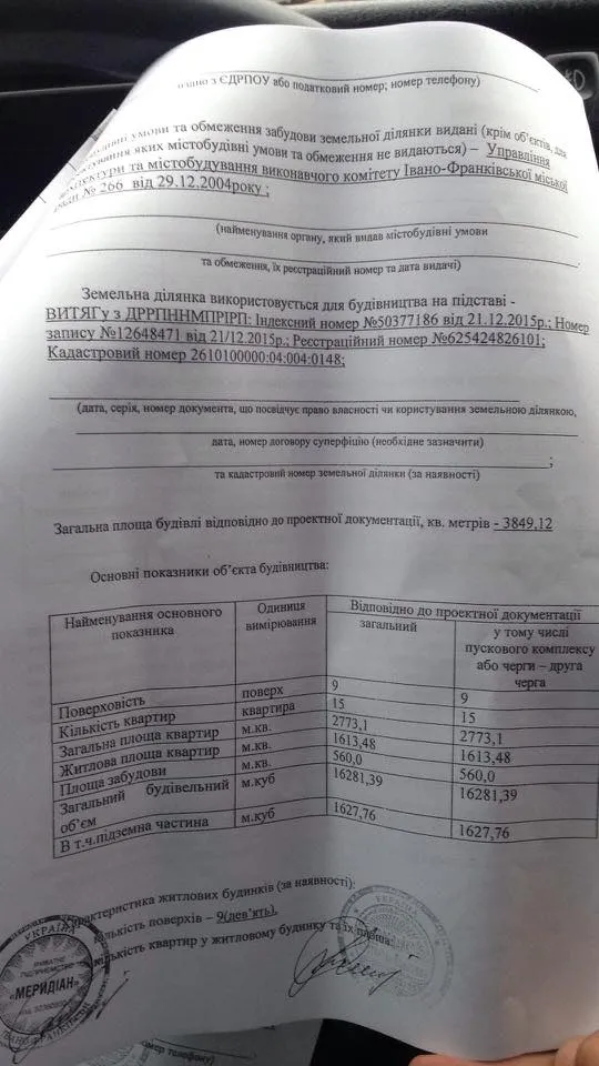 У Франківську зводять чергову незаконну забудову з "липовими" документами — фото 3
