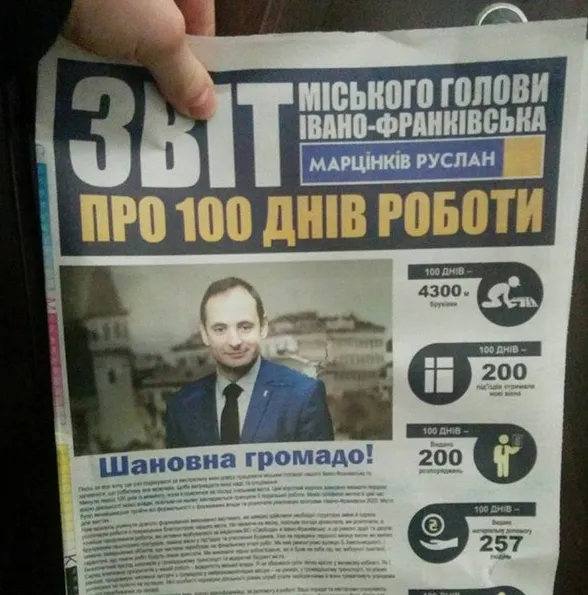 Франківці обурені, що звіт про сто днів роботи Марцінківа, клеять на двері скотчем — фото 1