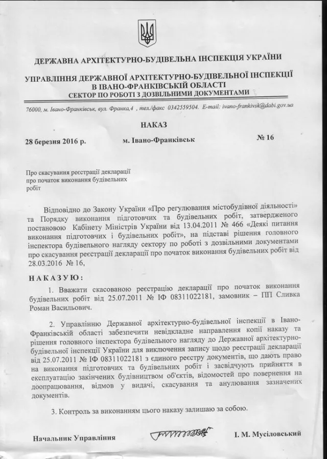 На улице Набережной иванофранковцы заподозрили очередное строительство — фото 2