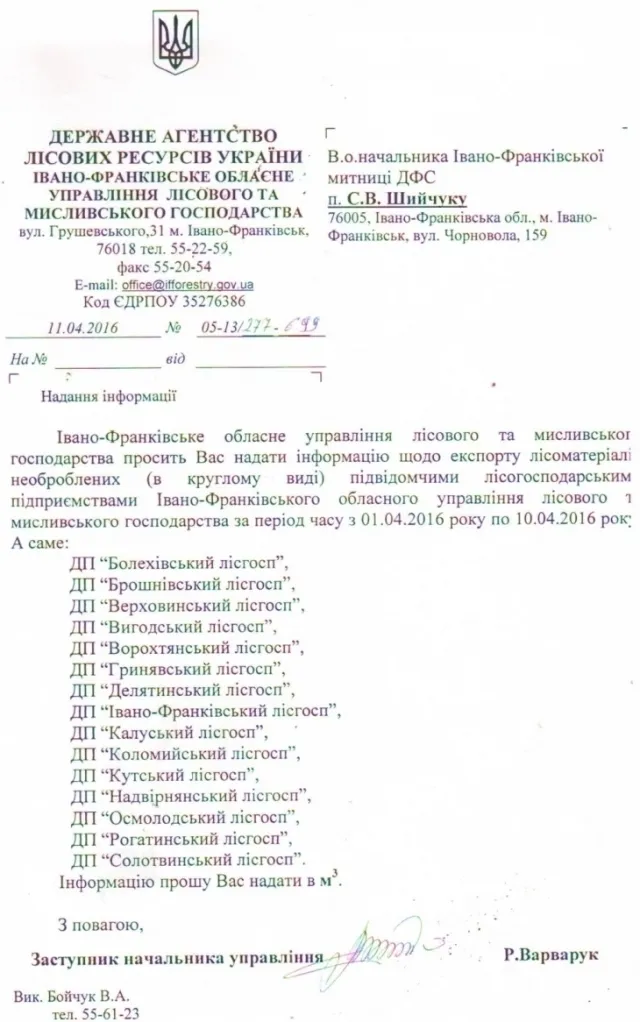 На франківському вокзалі вдруге зафіксували вагони з карпатським лісом, який вивозили у невідомому напрямку — фото 2